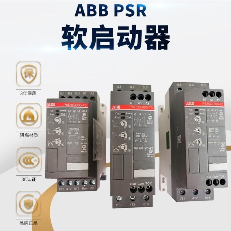 议价ABB软启动器PSR25-600-70 PSR3/6/9/12/16/30/37/45/60/72/85