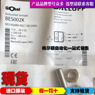 S49G议 传感器BES NSC15B M08MI 议价进口原装 巴鲁夫BES002K电感式