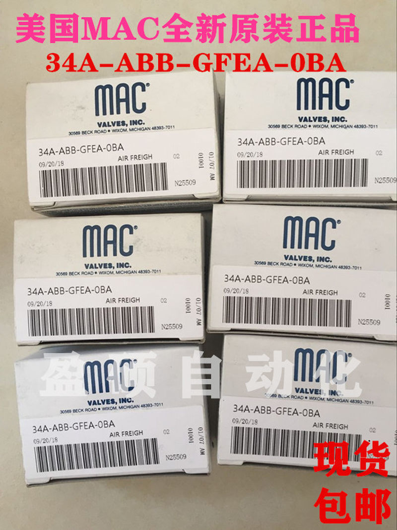 议价MAC电磁阀34A-ABB-CFEA-0BA原装正品议价