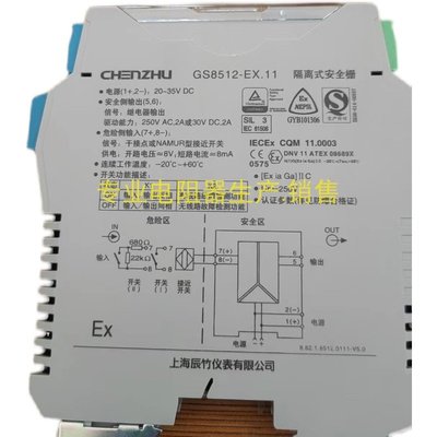 议价上海辰竹 GS8515-EX  一进二出 电导液位检测隔离式安全栅议