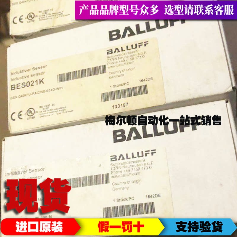 议价进口原装BALLUFF巴鲁夫BES021K传感器BES Q40KFU-PAC35E-S04G