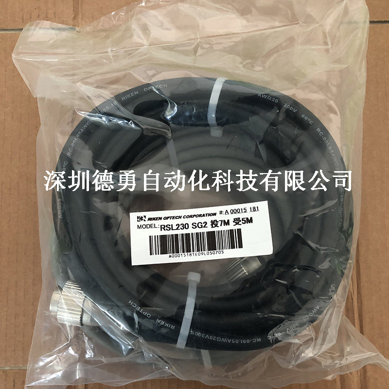 议价理研RIKEN RSL230SG2 安全光栅电缆线原装正品议价 搬运/仓储/物流设备 其他起重搬运设备 原图主图