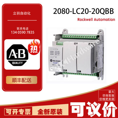 议价AB 2080-LC20-20QBB 罗克韦尔可议价全新原装PLC顺丰包邮议价