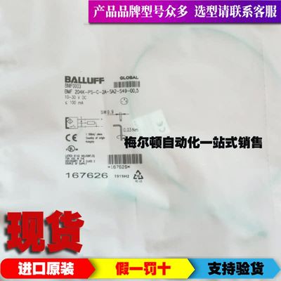 议价BALLUFF巴鲁夫BMF0003磁敏传感器BMF 204K-PS-C-2A-SA2-S49-0