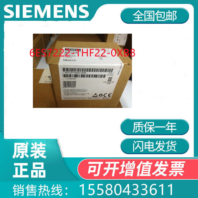 议价6ES72221HF220XA8西门子S7-200CN数字输入模块6ES7222-1HF22- 机械设备 其他机械设备 原图主图