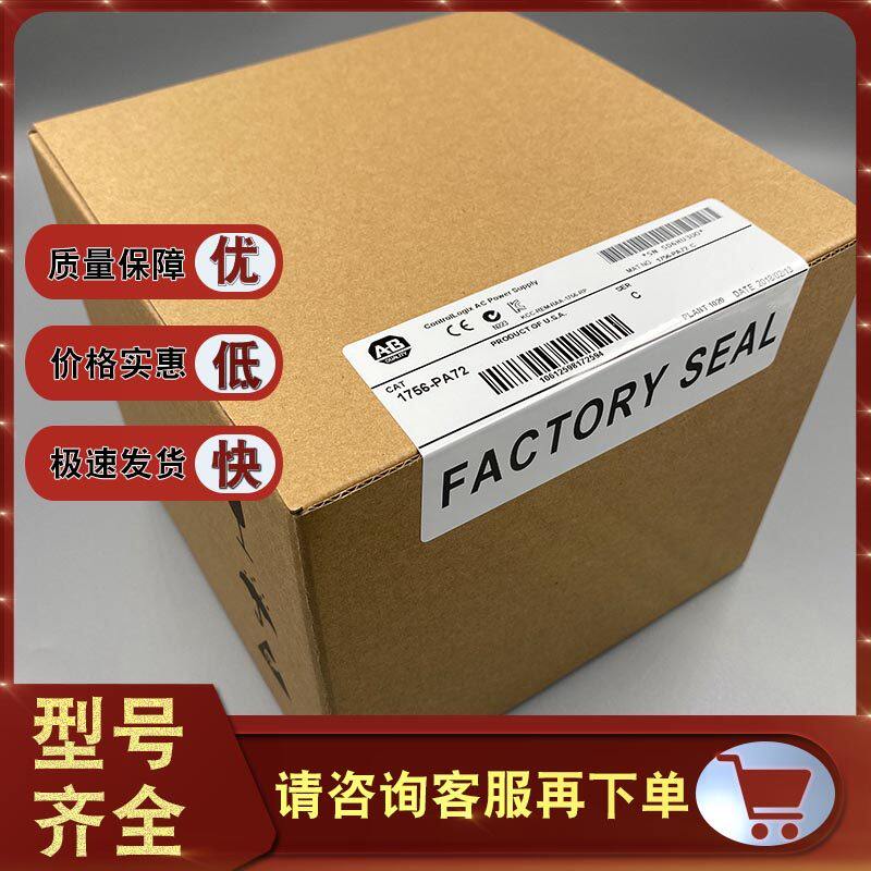 议价1756-pa72k保形涂层1756电源85-265vac电源 5v@10安培1756pa7