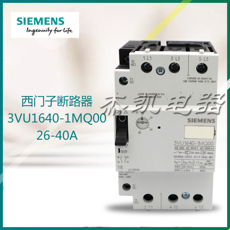 议价原装正品西门子SIEMENS断路器3VU1640-1MQ00 2MQ00 26-40A议 珠宝/钻石/翡翠/黄金 珠宝奇石 原图主图