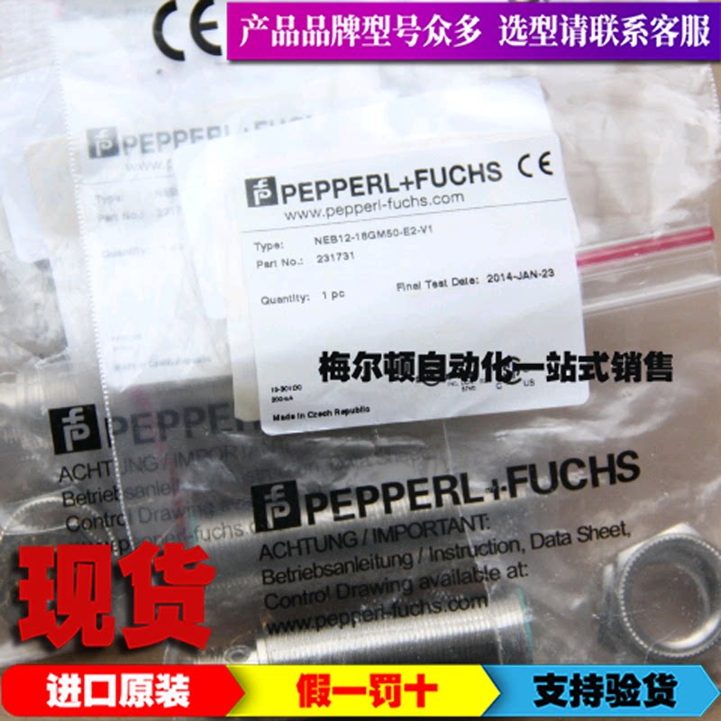 议价进口P+F传感器接近开关231731NEB12-18GM50-E2-V1议价 搬运/仓储/物流设备 其他起重搬运设备 原图主图