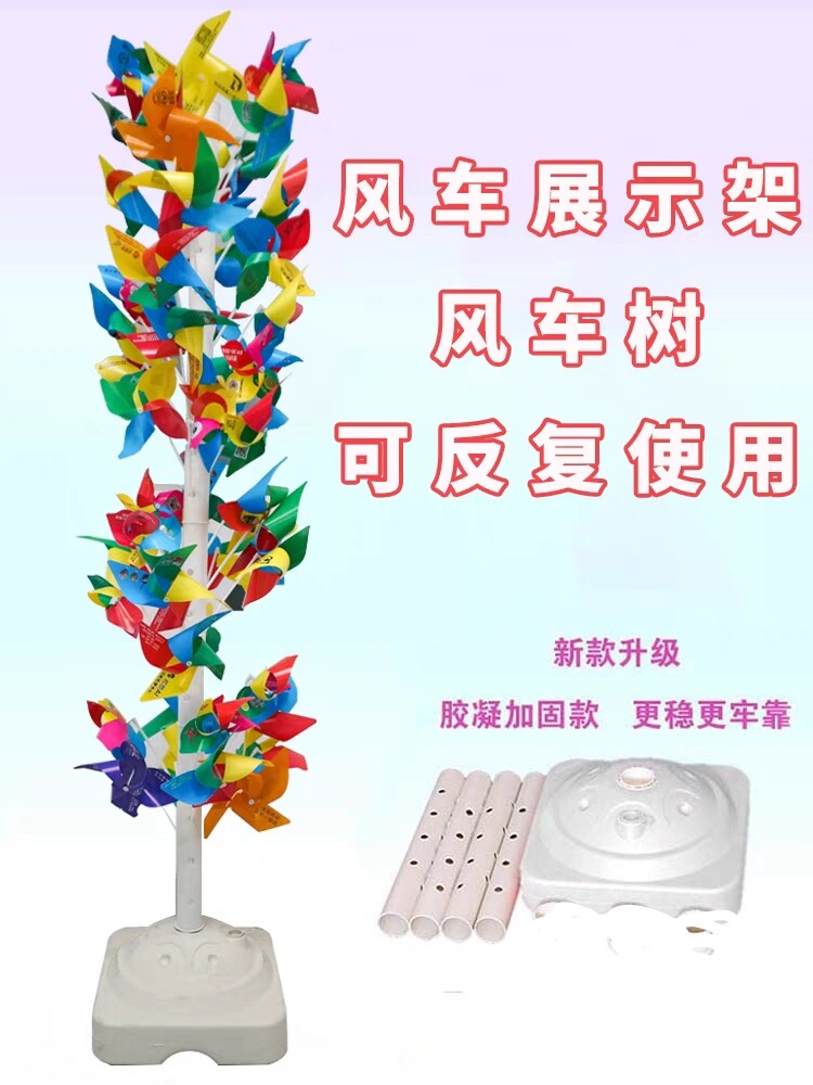 风车展示架气球陈列树架 风车展架圆型展示树架 大插口圆桶支架