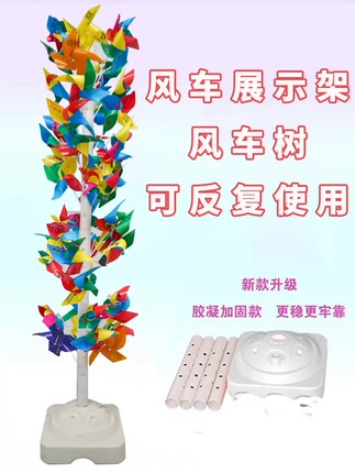 风车展示架气球陈列树架 风车展架圆型展示树架 大插口圆桶支架