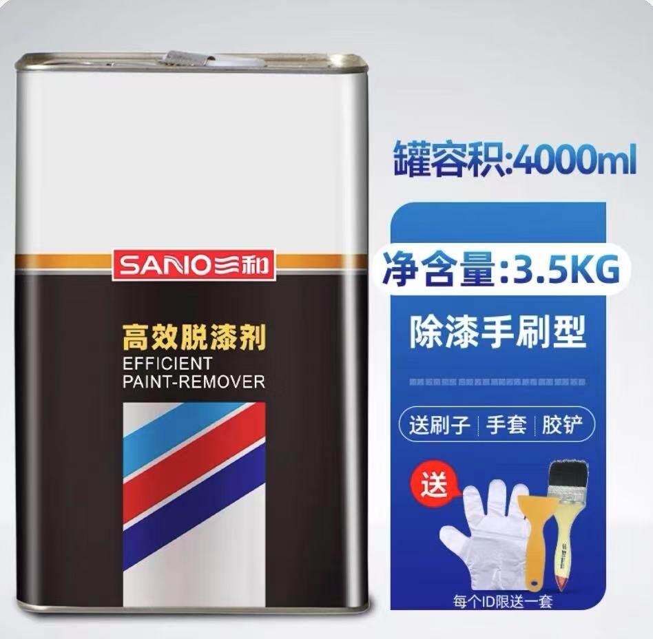三和脱漆剂强力除漆剂