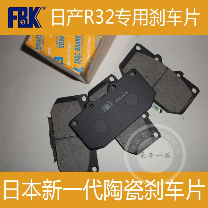 FBK 日产R32专用前刹车片R33斯巴鲁翼豹WRX 大4 四活塞改装刹车片