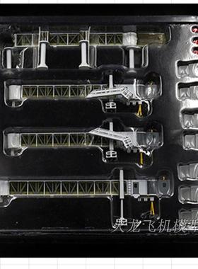 JC Wings 1:200 单双通道宽体窄体机场登机梯机场廊桥登机桥 模型