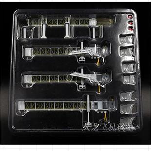 单双通道宽体窄体机场登机梯机场廊桥登机桥 200 模型 Wings