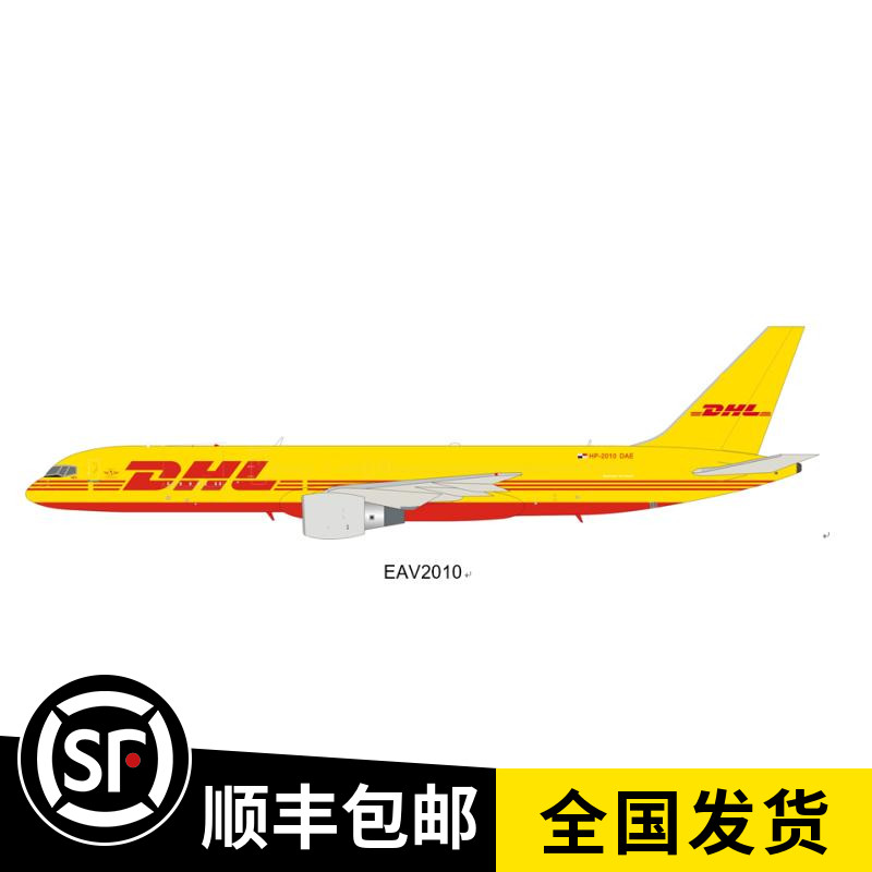 预 1:200 DHL敦豪国际航空 B757-200 HP-2010 客机模型 EAV2010 玩具/童车/益智/积木/模型 飞机模型 原图主图