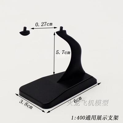 jcwings飞机模型展示支架机型