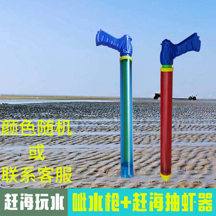 赶海工具赶海神器抽虾器儿童塑料吸虾器戏水呲水枪
