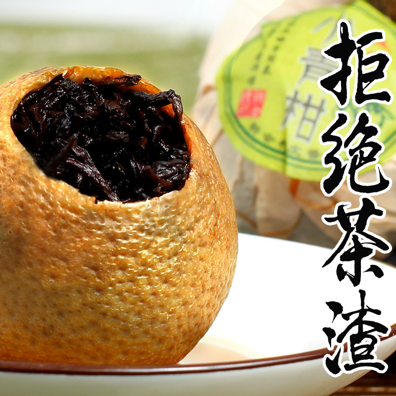 正宗云南小青柑普洱茶生晒陈皮柑