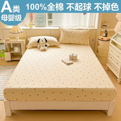 A类母婴级100%全棉床笠单件