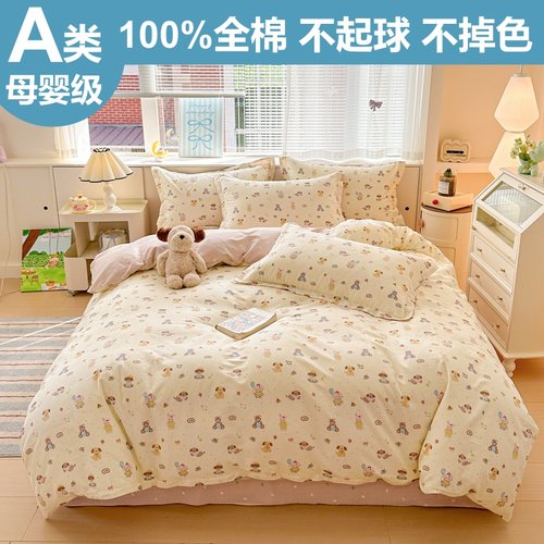 A类母婴级100全棉四件套纯棉被罩