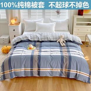 男孩条纹格子纯棉被套单件全棉男生被罩150x200x230学生宿舍定做