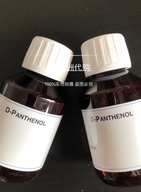 现货德国原装dms维生素b5精华100ml保湿修复抗红抗敏水油平衡抑痘