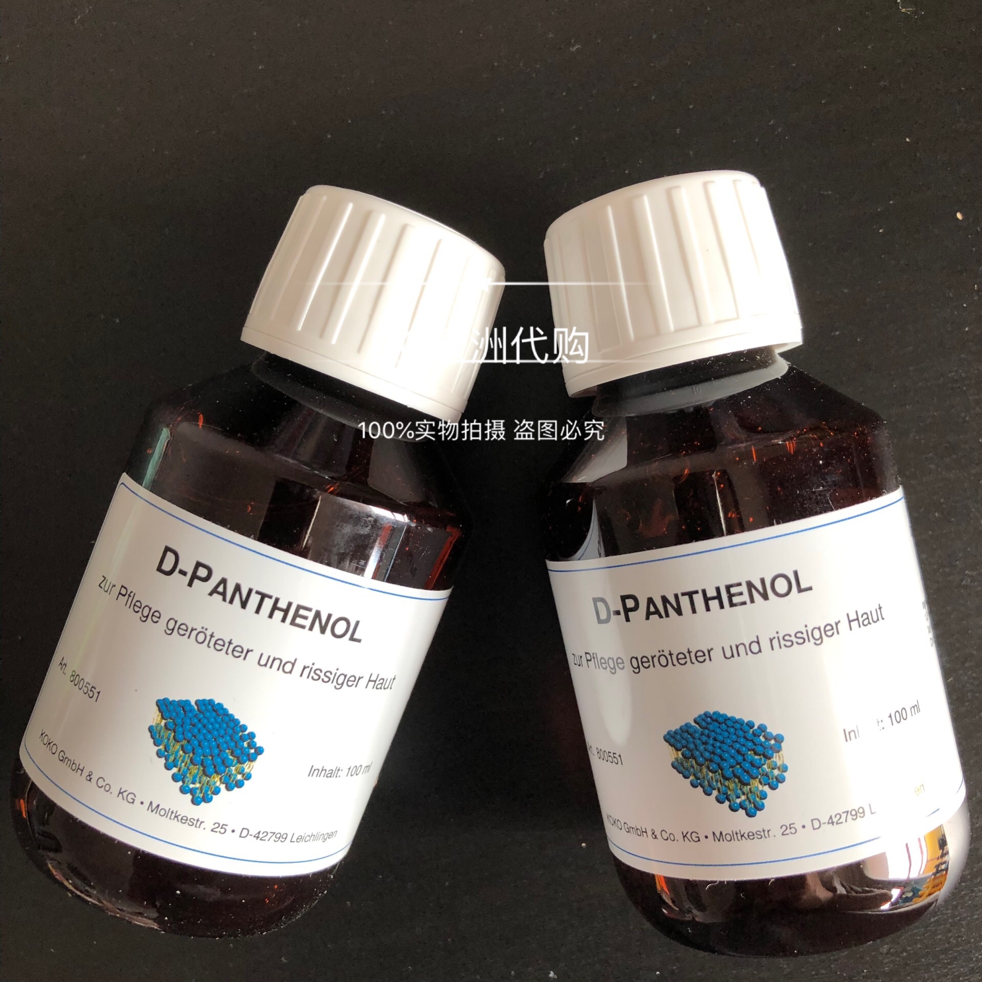 德国原装DMS维他命b5精华保湿