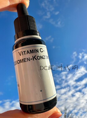 在途dms左旋vc精华黑色素抗氧化
