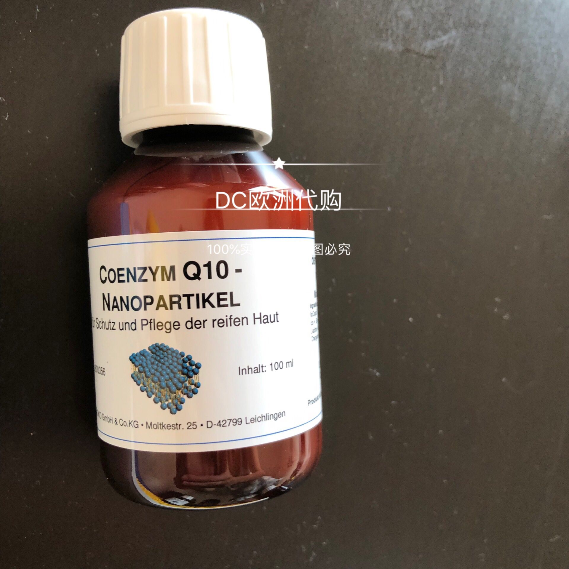 DMS德国原装q10精华抗衰提拉紧致
