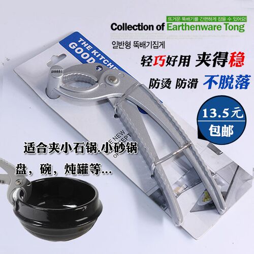 韩国石锅夹子铁锅夹子披萨烤盘