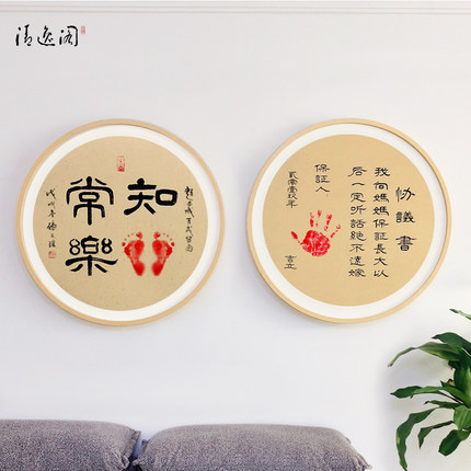 知足常乐协议书保证宝宝印脚印小手印周岁纪念手足纪念礼品包邮