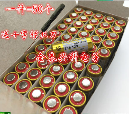 包邮 50节 正品ALKALINE 12V23A电池 碱性L1028 23A12V 门铃电池