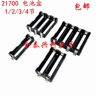 21700电池盒 贴片式电池盒可串并1节2节3节4节电池座锂电池仓槽