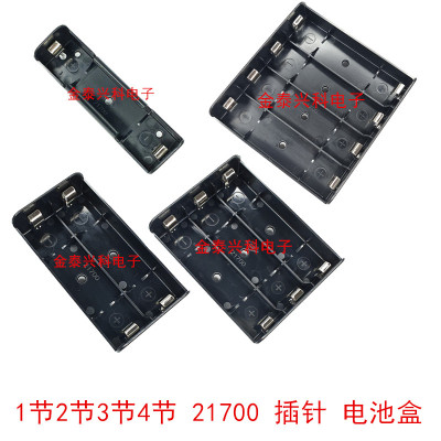 21700电池仓锂电池盒串联并联