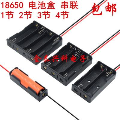 18650电池盒1/2节3节4节锂电池座