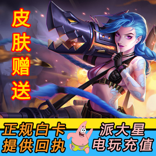 rift激斗峡谷联盟手游国际服皮肤赠送 League of Legends 英雄