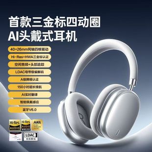 蓝牙耳机无线耳麦三金标V6.0 Ultra主动降噪头戴式 唐麦Tonemay