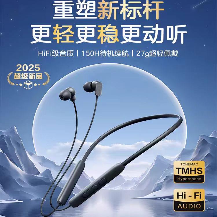 唐麦N18蓝牙耳机5.3挂脖式入耳降噪通话运动跑步超长续航2025新款