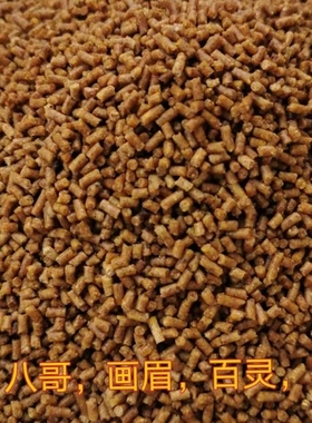 画眉八哥 鹩哥 百灵 喜鹊 相思鸟食饲料颗粒粮鸟饲料宠物鸟粮包邮