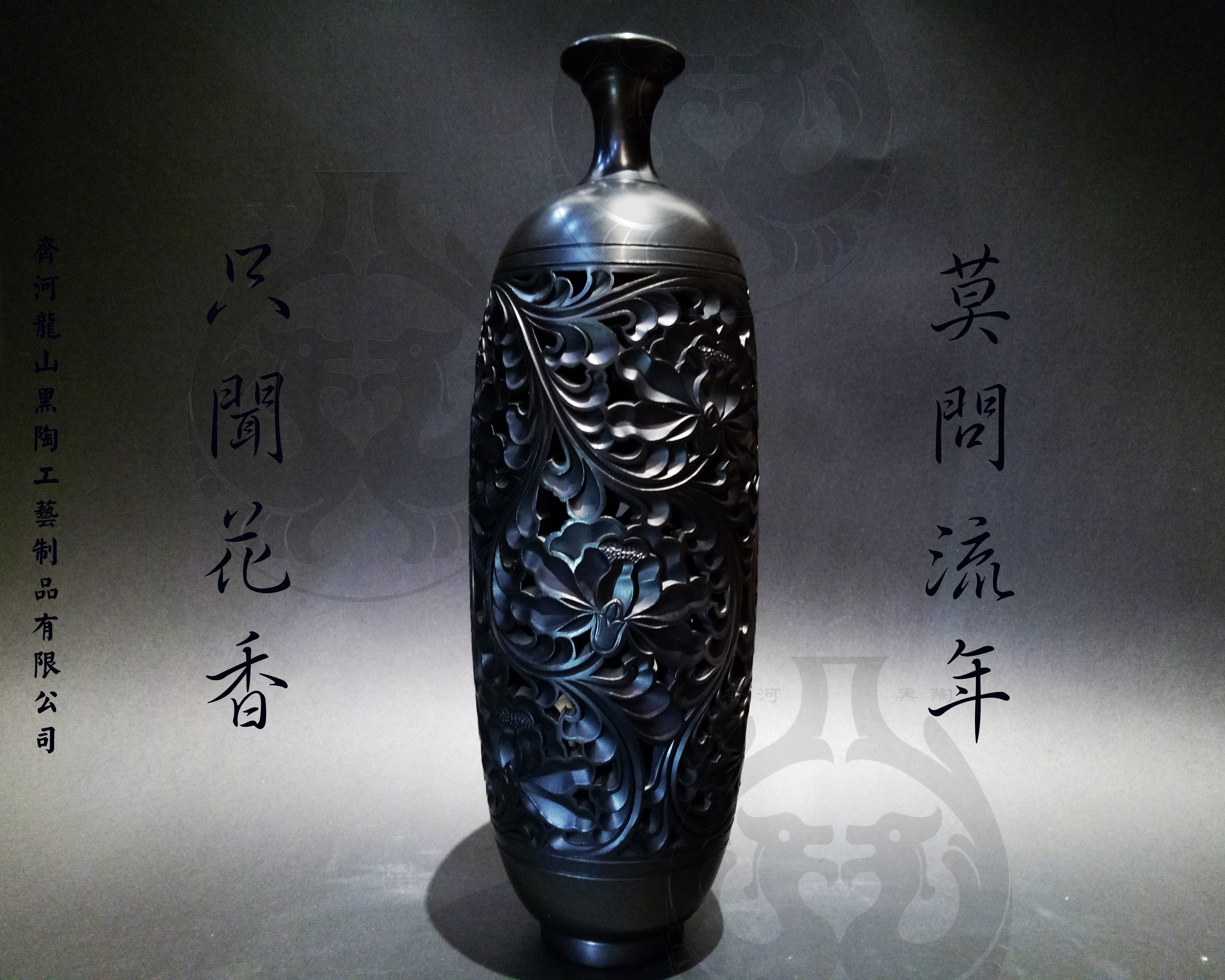 龙山黑陶中式客厅家居创意装饰纯手工艺术品摆件小口直腹牡丹瓶