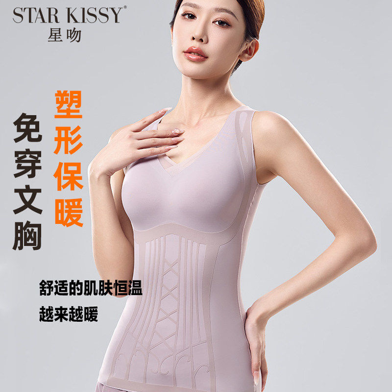 星吻雕花款塑身保暖背心双层磨毛免穿文胸一体式防下垂无痕打底衣,女士内衣/男士内衣/家居服,保暖背心,淘宝优惠券,粉丝福利购,淘宝优惠卷