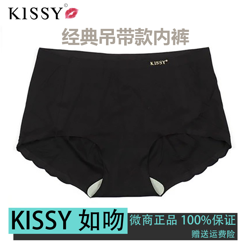 KISSY如吻内裤女士性感提臀中腰无痕翘臀透气抗菌海藻底裆三角裤