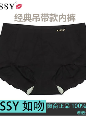 KISSY如吻内裤女士性感提臀中腰无痕翘臀透气抗菌海藻底裆三角裤