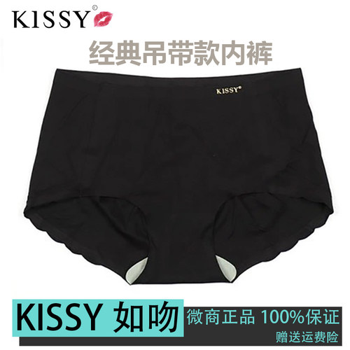 KISSY如吻内裤女士性感提臀中腰无痕翘臀透气抗菌海藻底裆三角裤