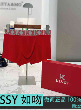 正品kissy如吻内裤莫代尔男士底裤纯棉档抗菌透气防夹臀四角平腿