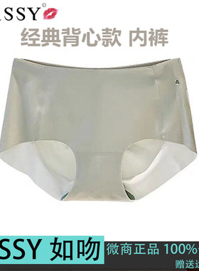 KISSY如吻内裤女士性感提臀中腰无痕翘臀透气抗菌海藻底裆三角裤