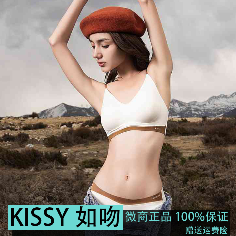 KISSY如吻内衣性感撞色细纱吊带文胸聚拢正品官方旗舰店新品