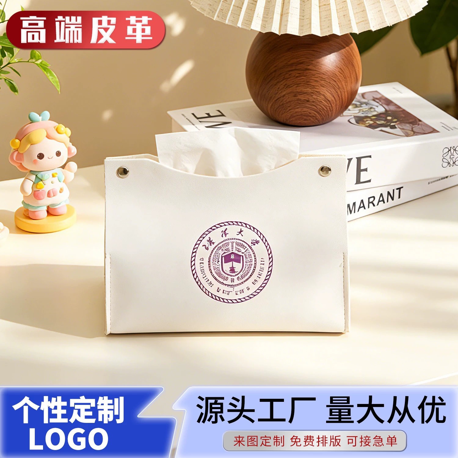 新款纸巾盒个性定制LOGO居家办公大容量多功能皮革创意百搭抽纸盒