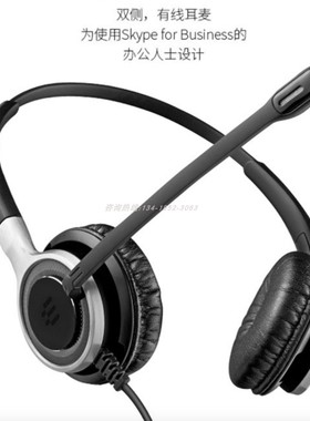 SENNHEISER/森海塞尔 SC660 usb头戴式降噪耳机耳麦 音珀epos