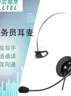 CALLTEL/科特尔得龙T600头戴式